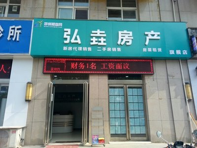 河南房大大房地產營銷策劃 專業代理，賦能房產銷售新篇章