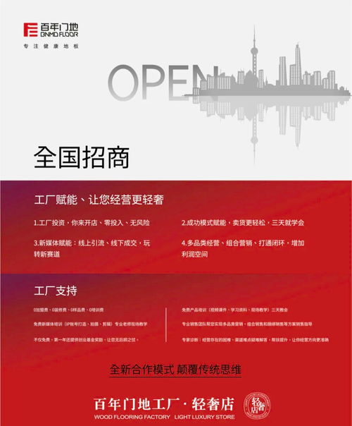 百年門地工廠輕奢店啟動(dòng)大會(huì) 重塑家居零售，攜手房地產(chǎn)銷售代理共啟未來(lái)新篇章