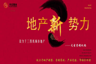 房地產(chǎn)銷(xiāo)售代理 連接房源與需求的橋梁