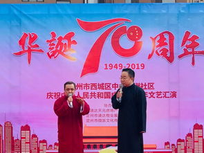 通達物業丨中山綠洲小區舉辦文藝匯演，歡慶新中國成立70周年