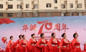 通達物業慶華誕，中山綠洲頌祖國——記慶祝新中國成立70周年文藝匯演暨社區文化藝術交流活動